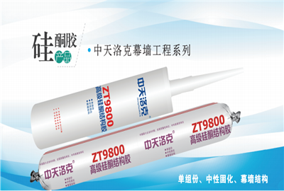 硅酮胶（PG国际洛克）